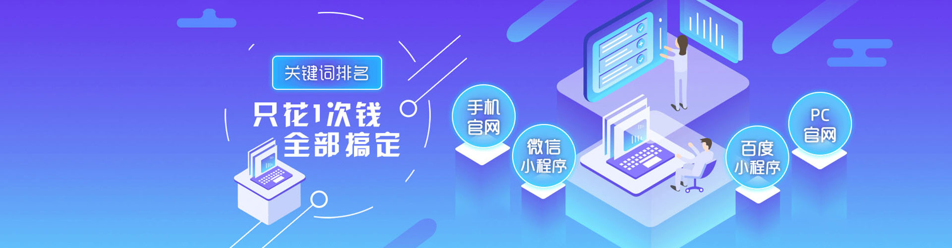 高要百度网络推广
